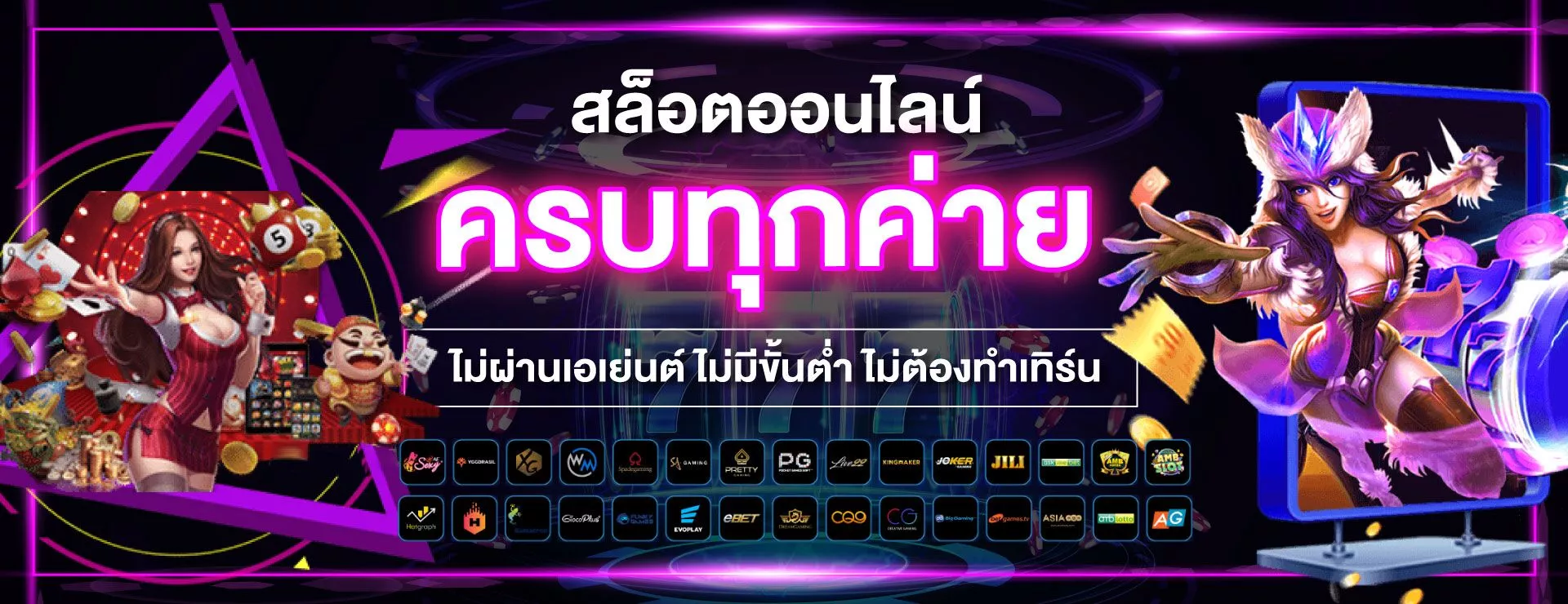 สล็อต เว็บ ตรง